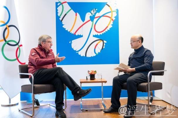 巴赫复函总台台长，国际奥委会终身名誉主席致信表达回应