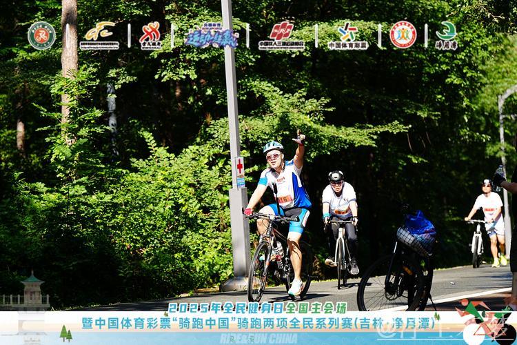 “骑跑中国”引爆全民健身活力