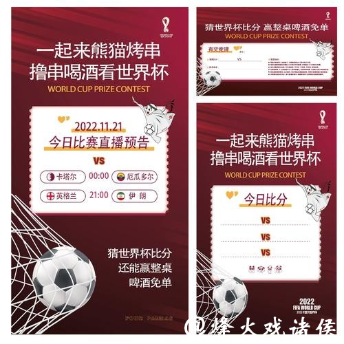 世界杯足球竞猜精彩攻略与玩法 世界杯足球竞猜精彩攻略与玩法