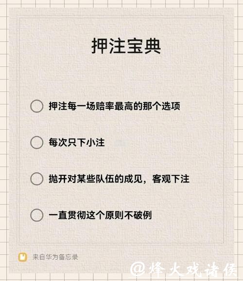 全面解析世界杯模拟下注平台及技巧 全面解析世界杯模拟下注平台及技巧