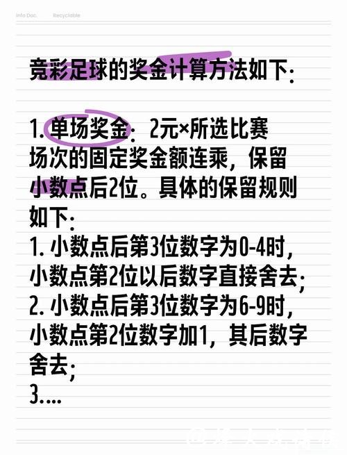 如何玩转世界杯投注竞猜，轻松赢大奖